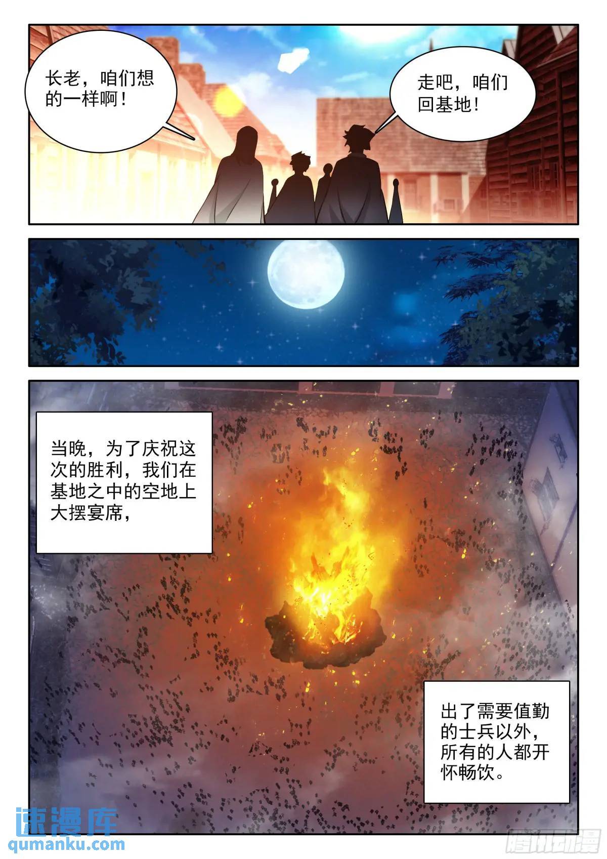 95 轻松的背后（下）10