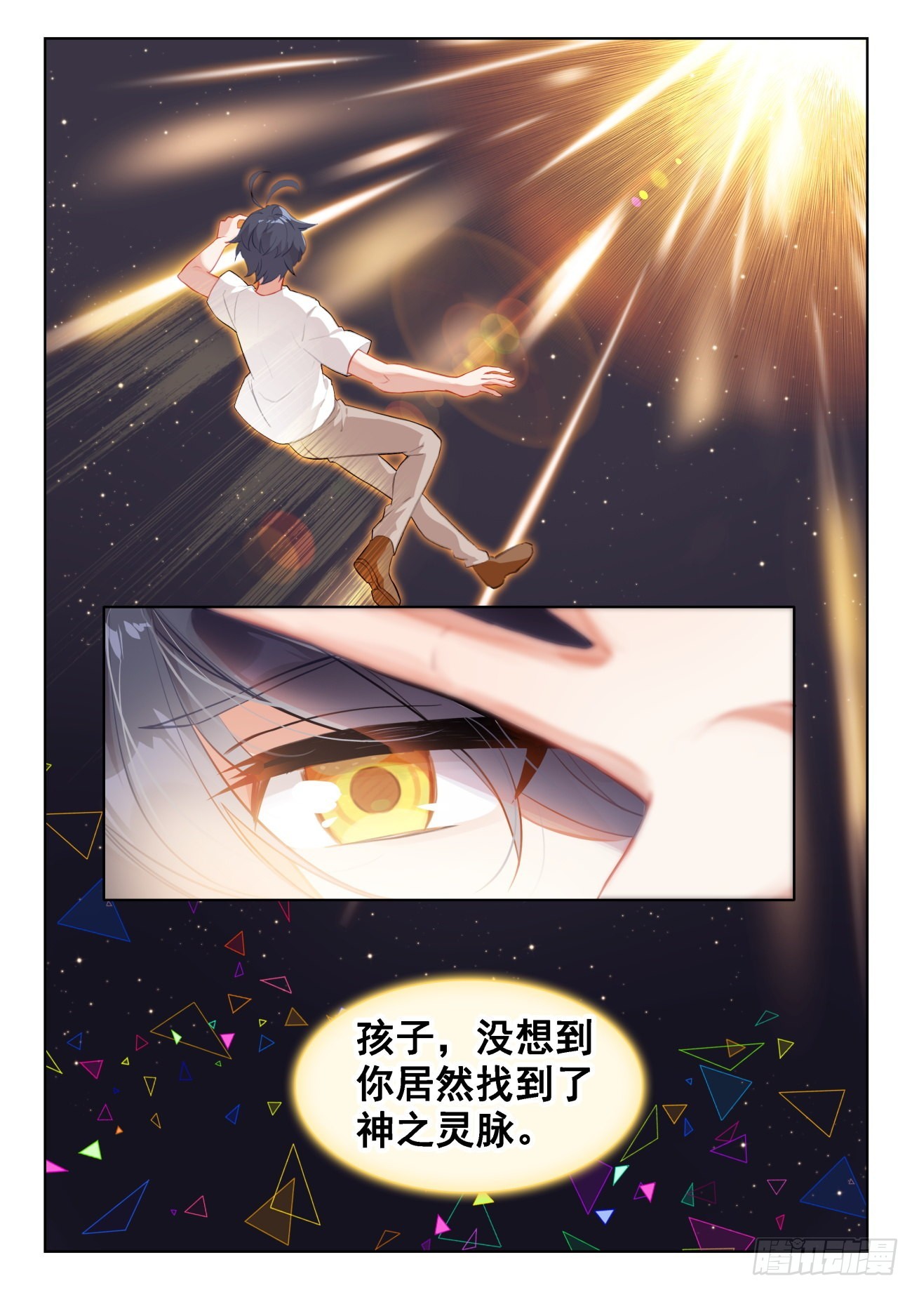 68 再遇光神（上）6