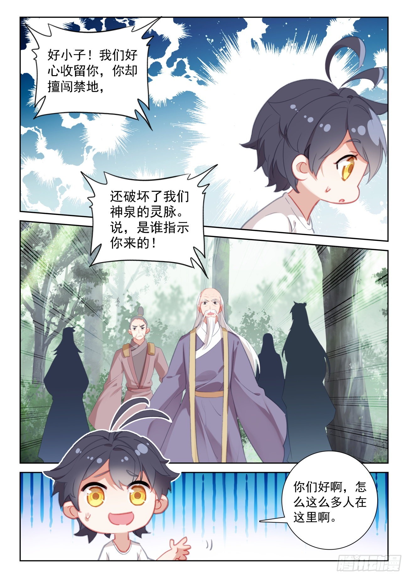 68 再遇光神（上）11
