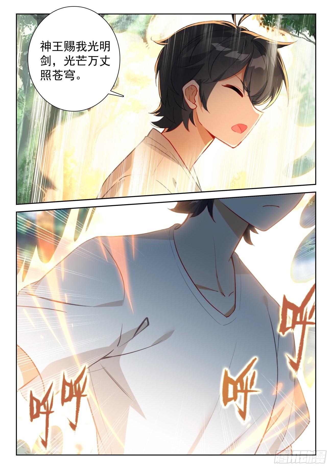68 再遇光神（下）8