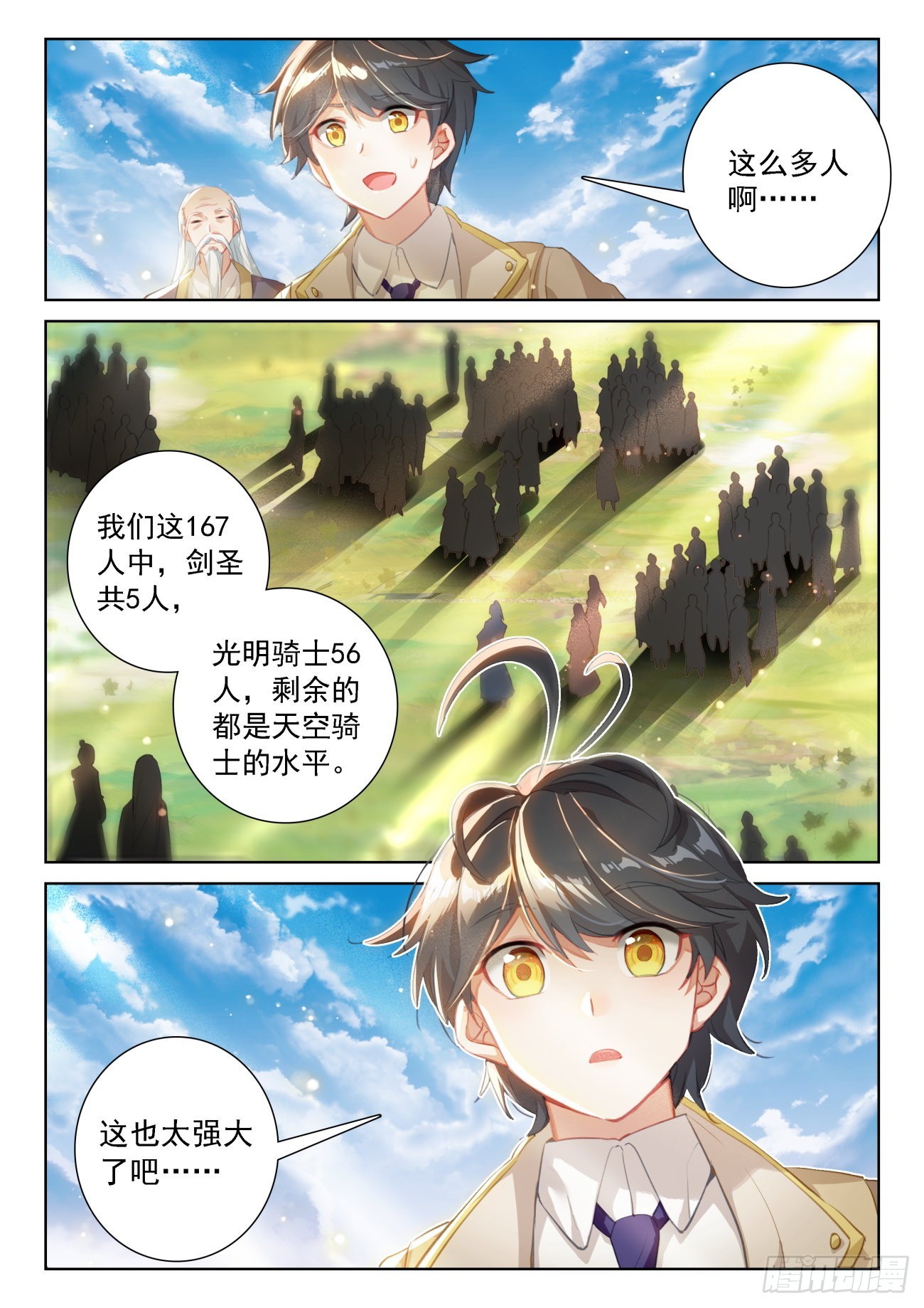 69 神之村落（上）8