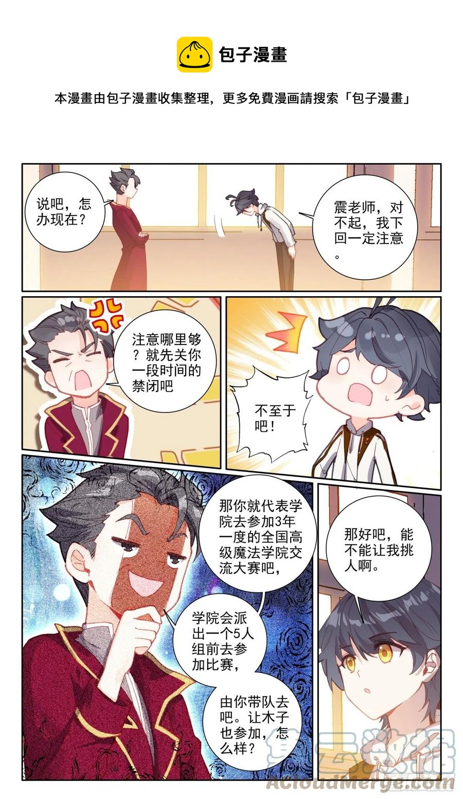 54 心碎表白（上）8