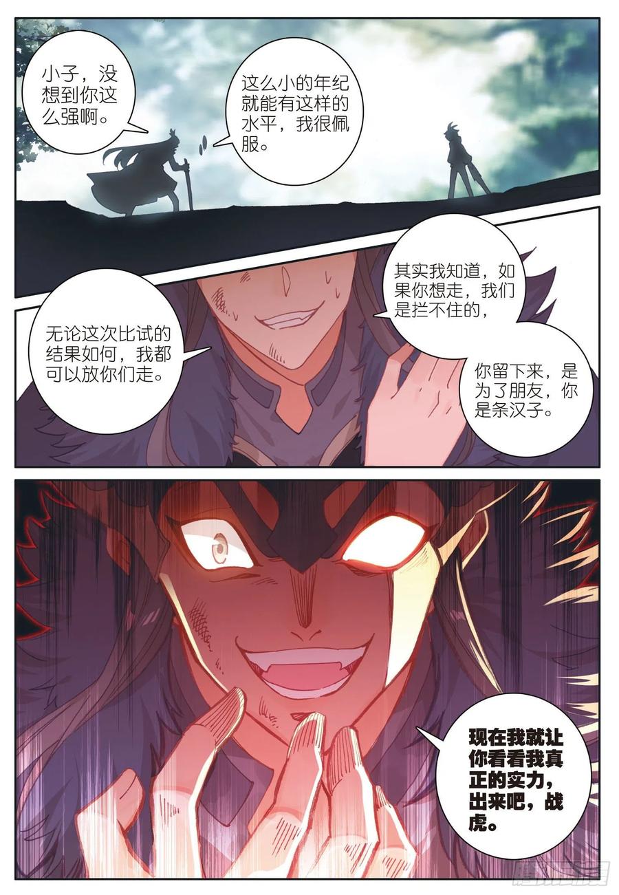 28 恐怖？小金再临（上）7