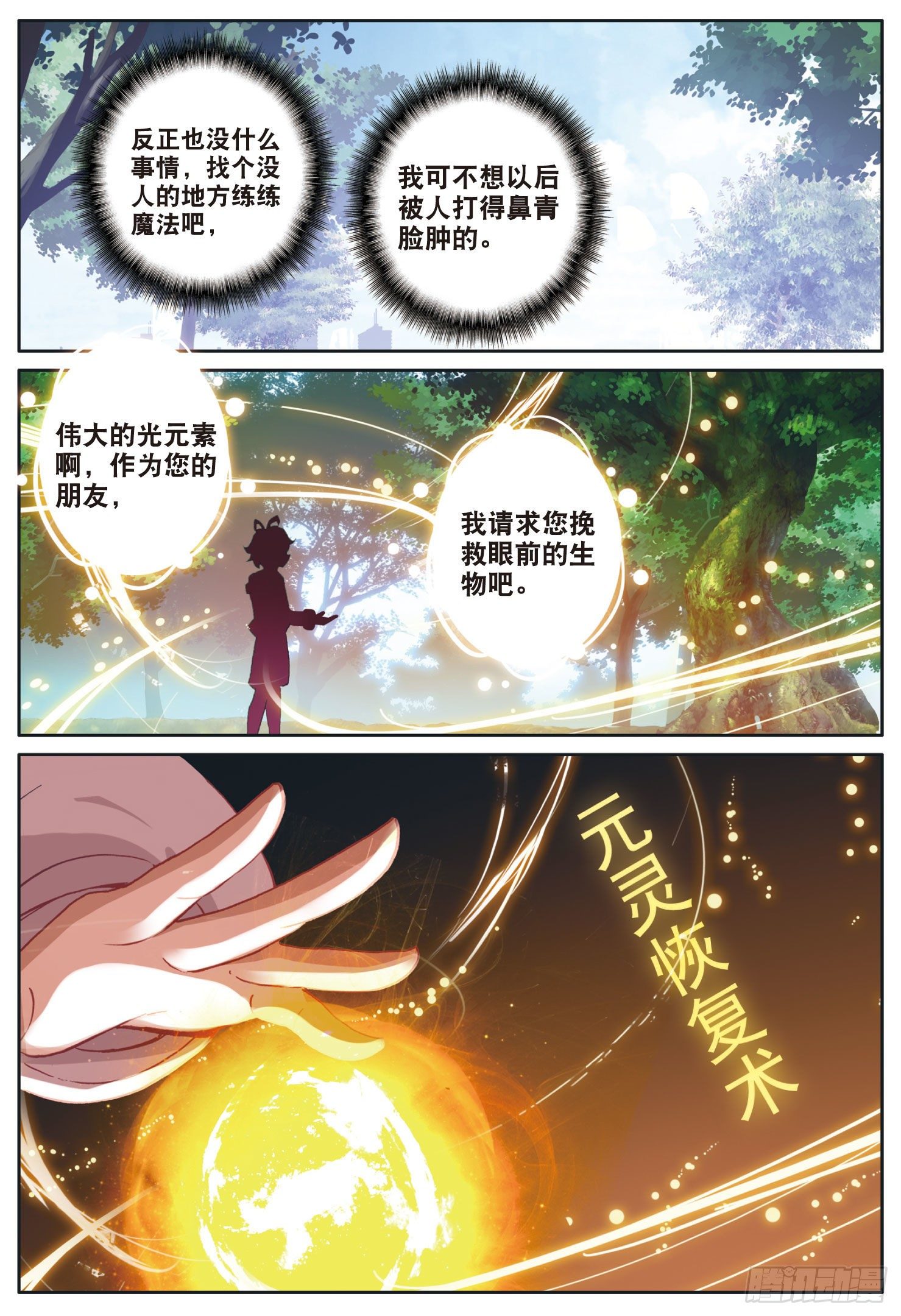 11 学院生活（下）2