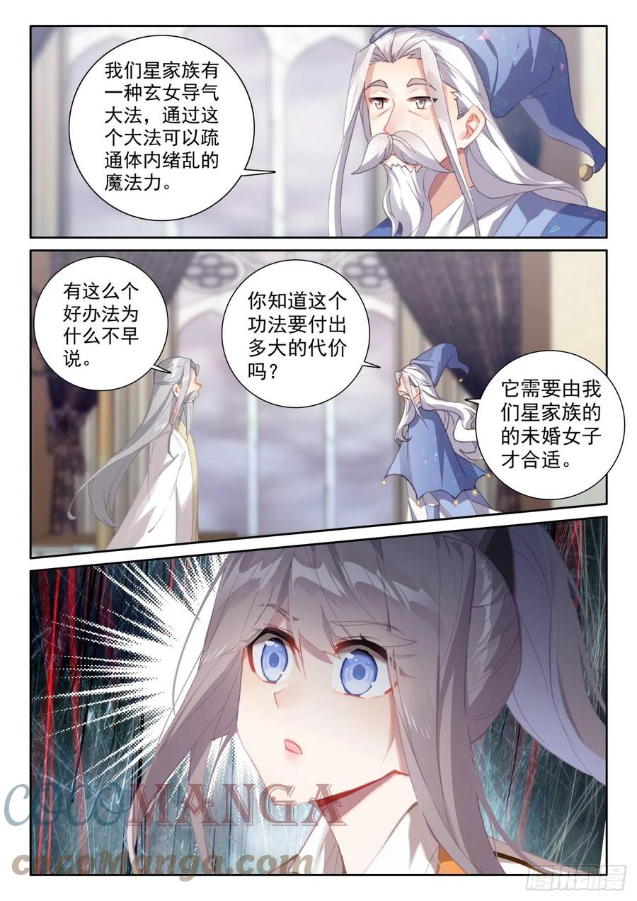 58 玄女导气（下）8