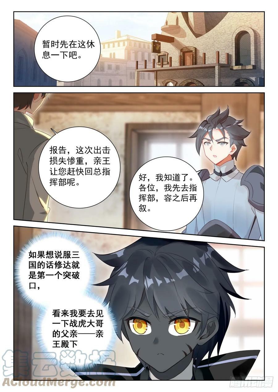 86 抵达要塞（下）2