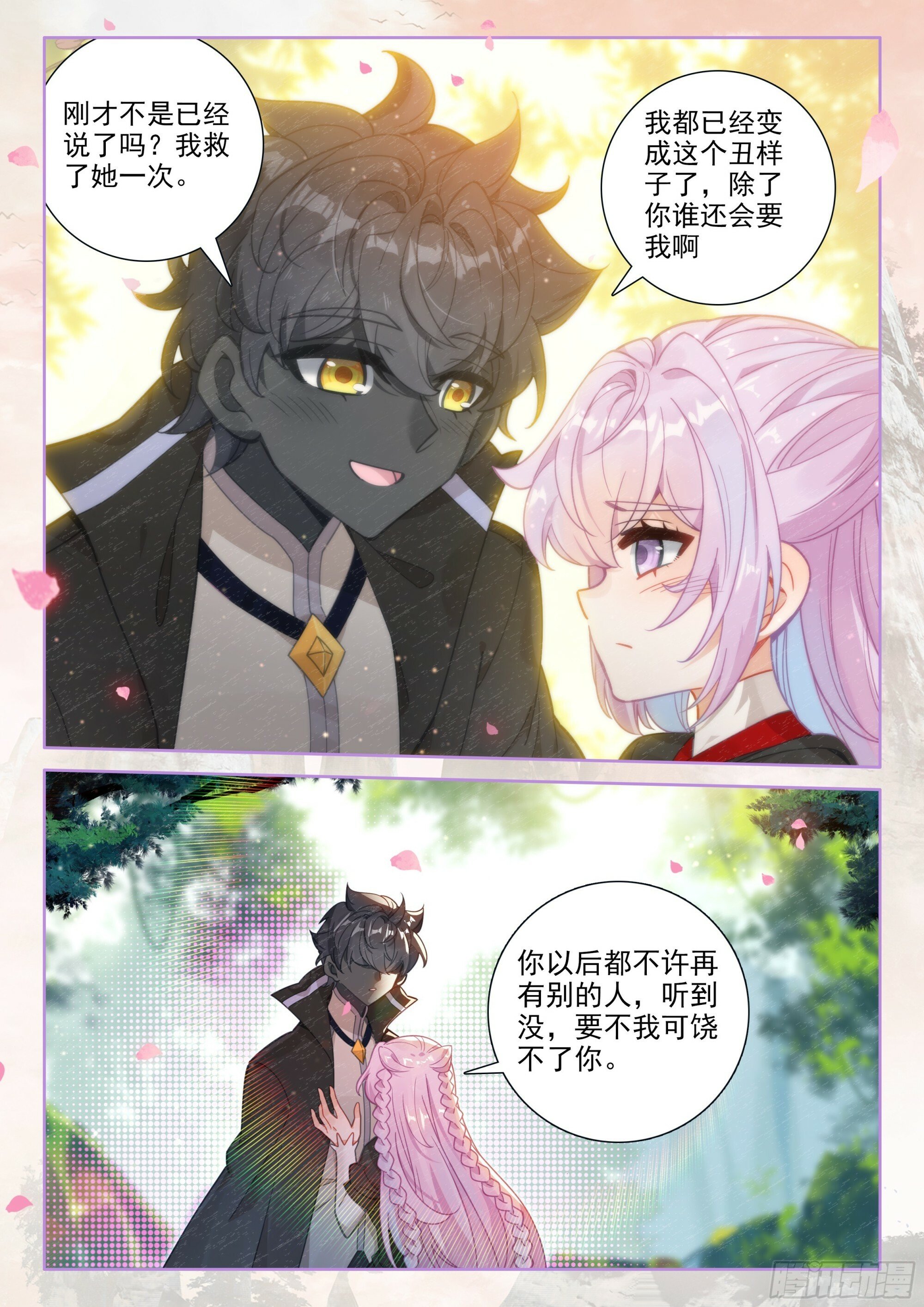 93 急转直下（上）3