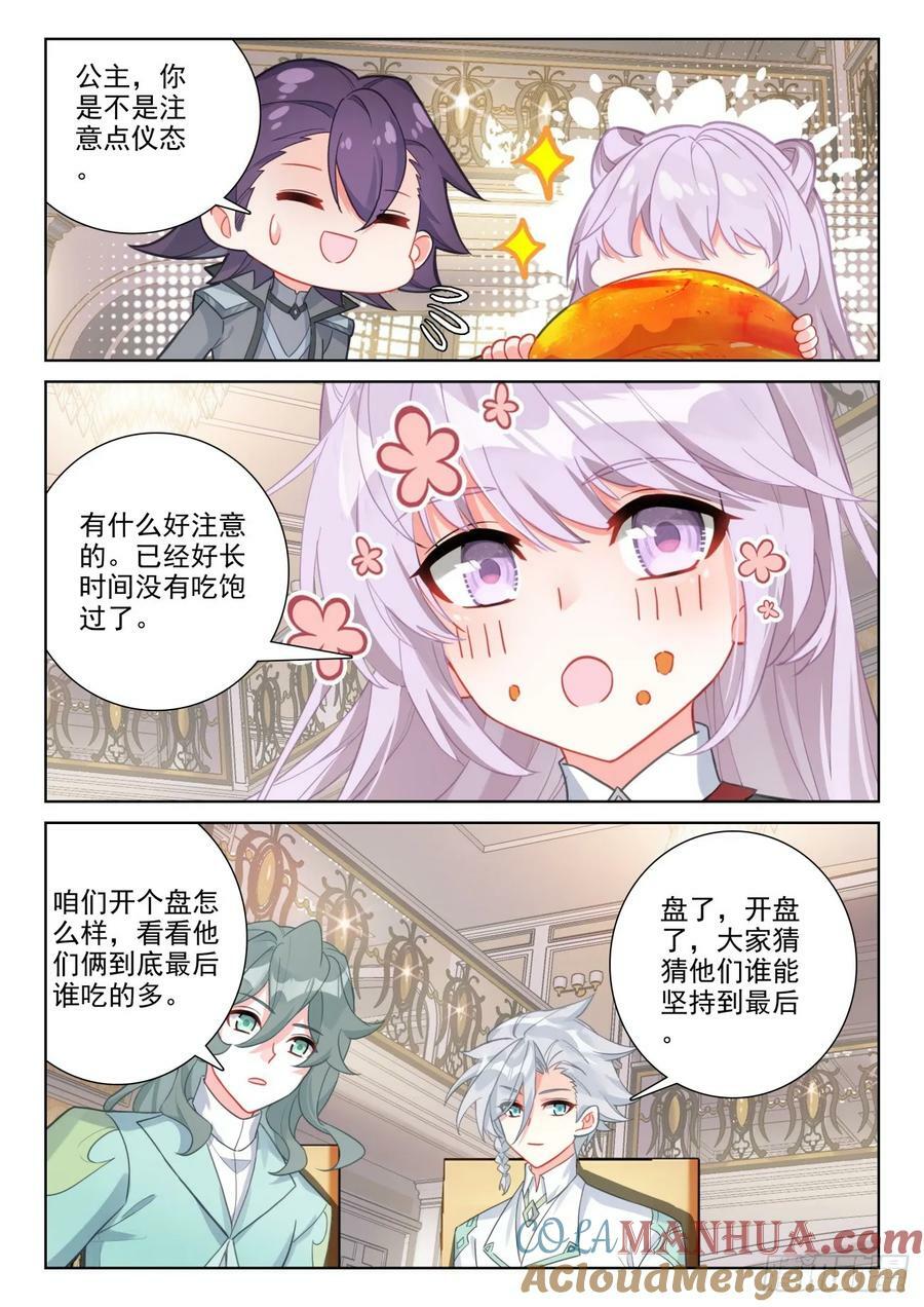 91 饱餐一顿（下）9