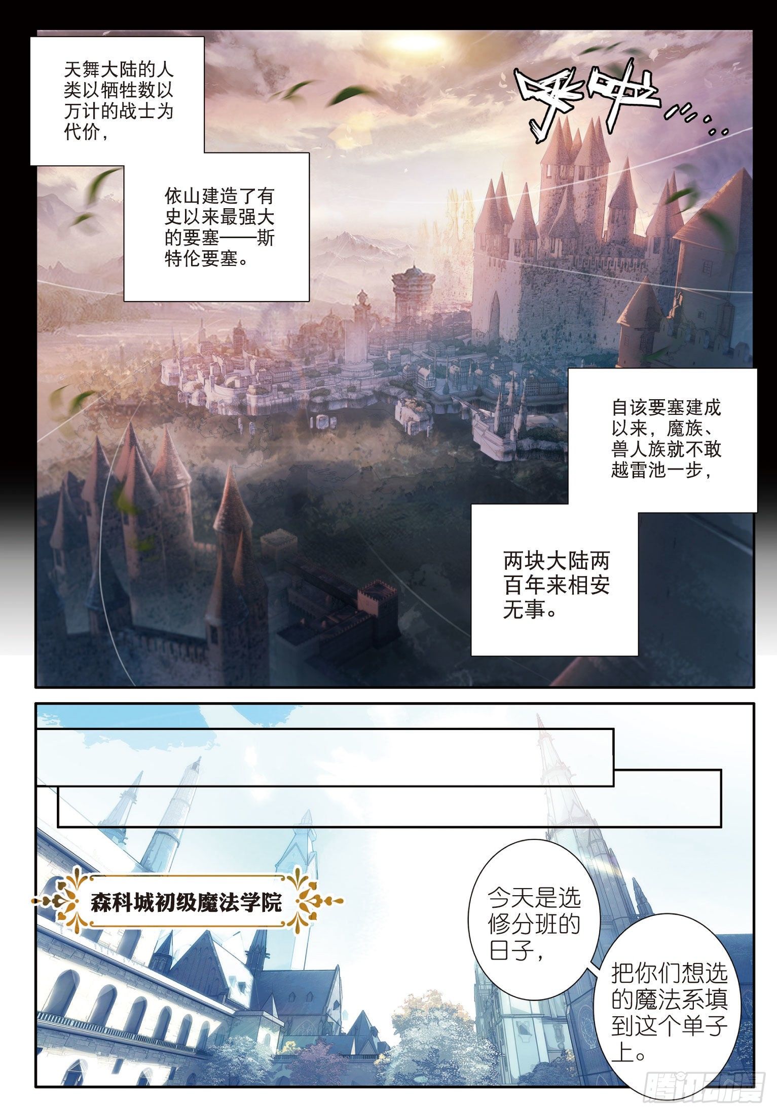 1 初级魔法学院5