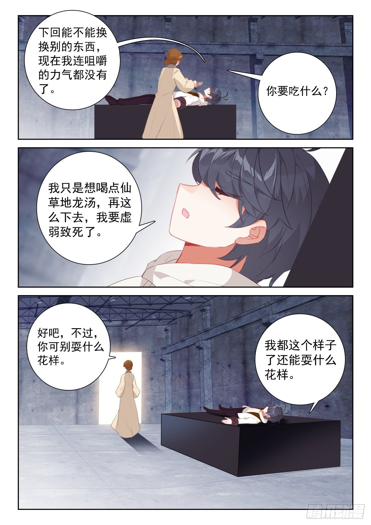 66 脱离苦海（下）1