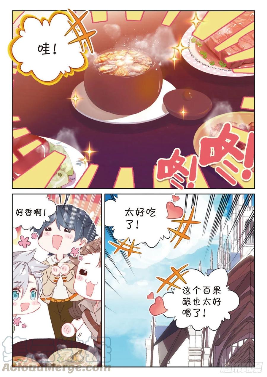 42 精灵款待（上）9