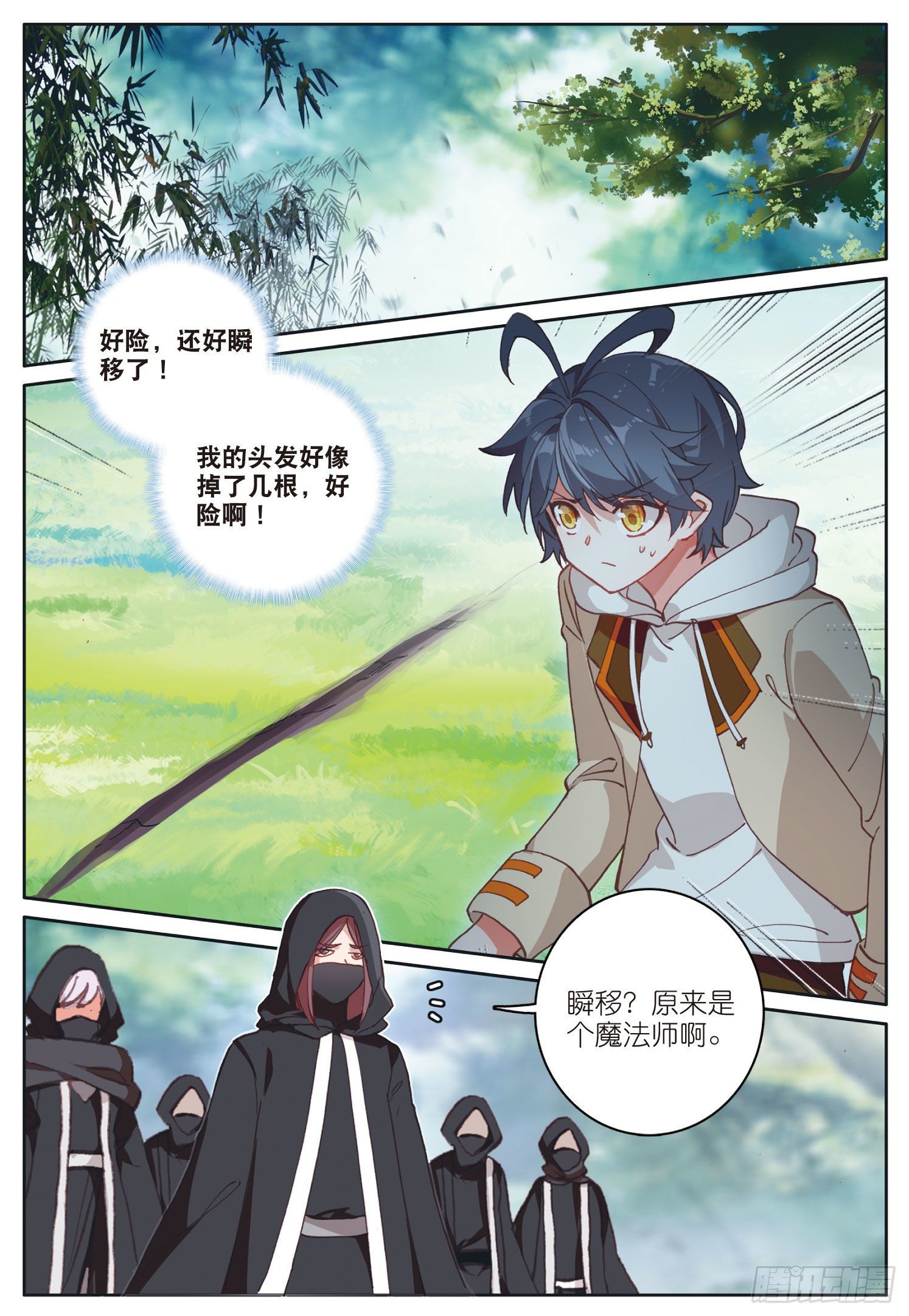 24 真颜（上）1