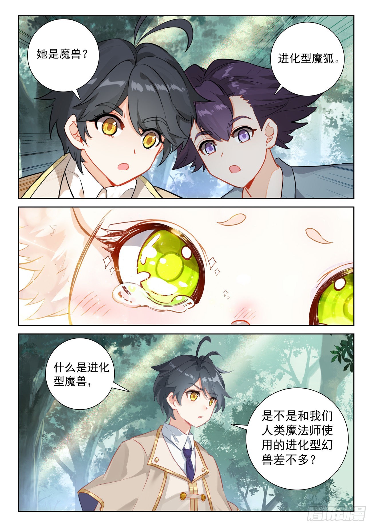 74 黑暗魔龙（下）7