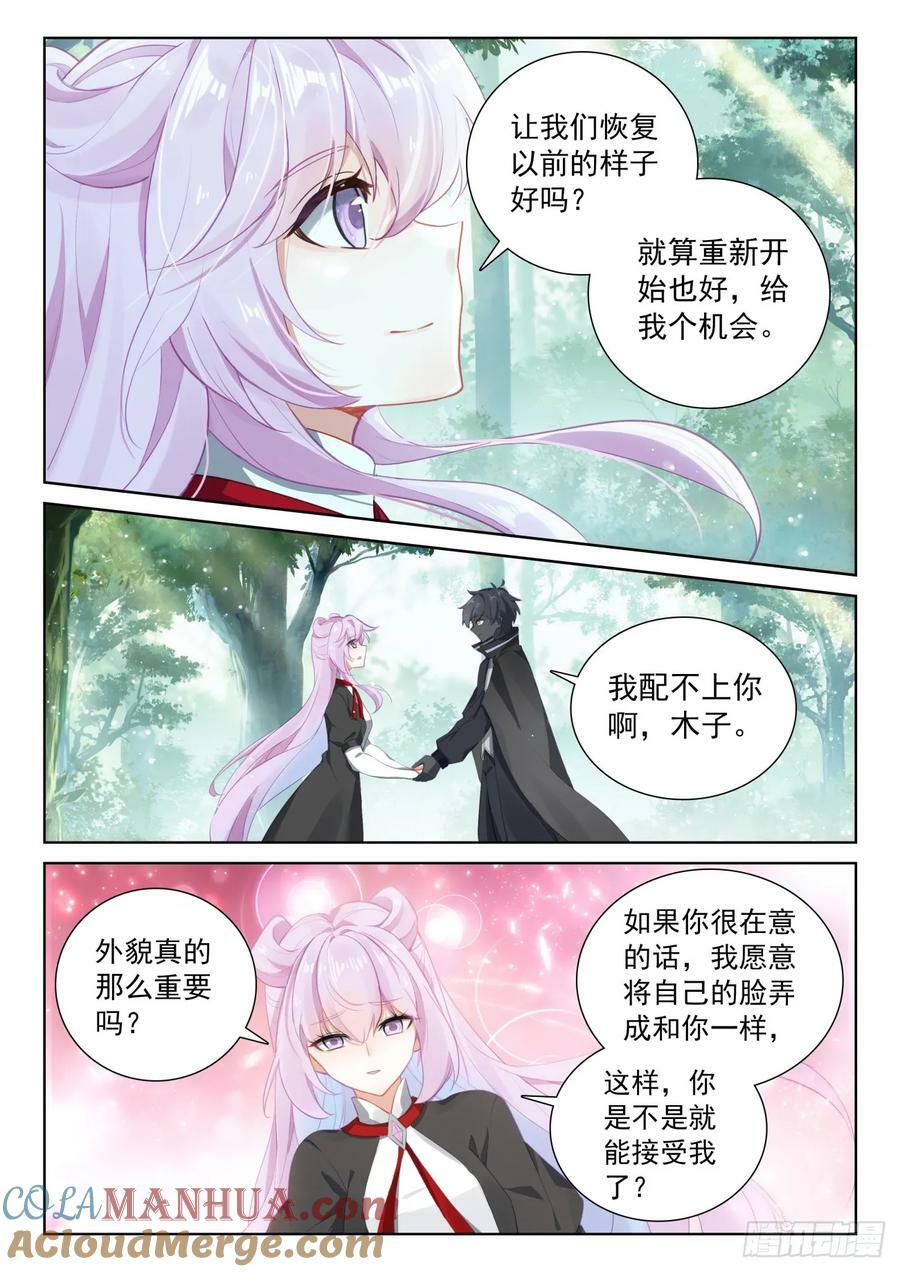 88 客轮多之情（上）3