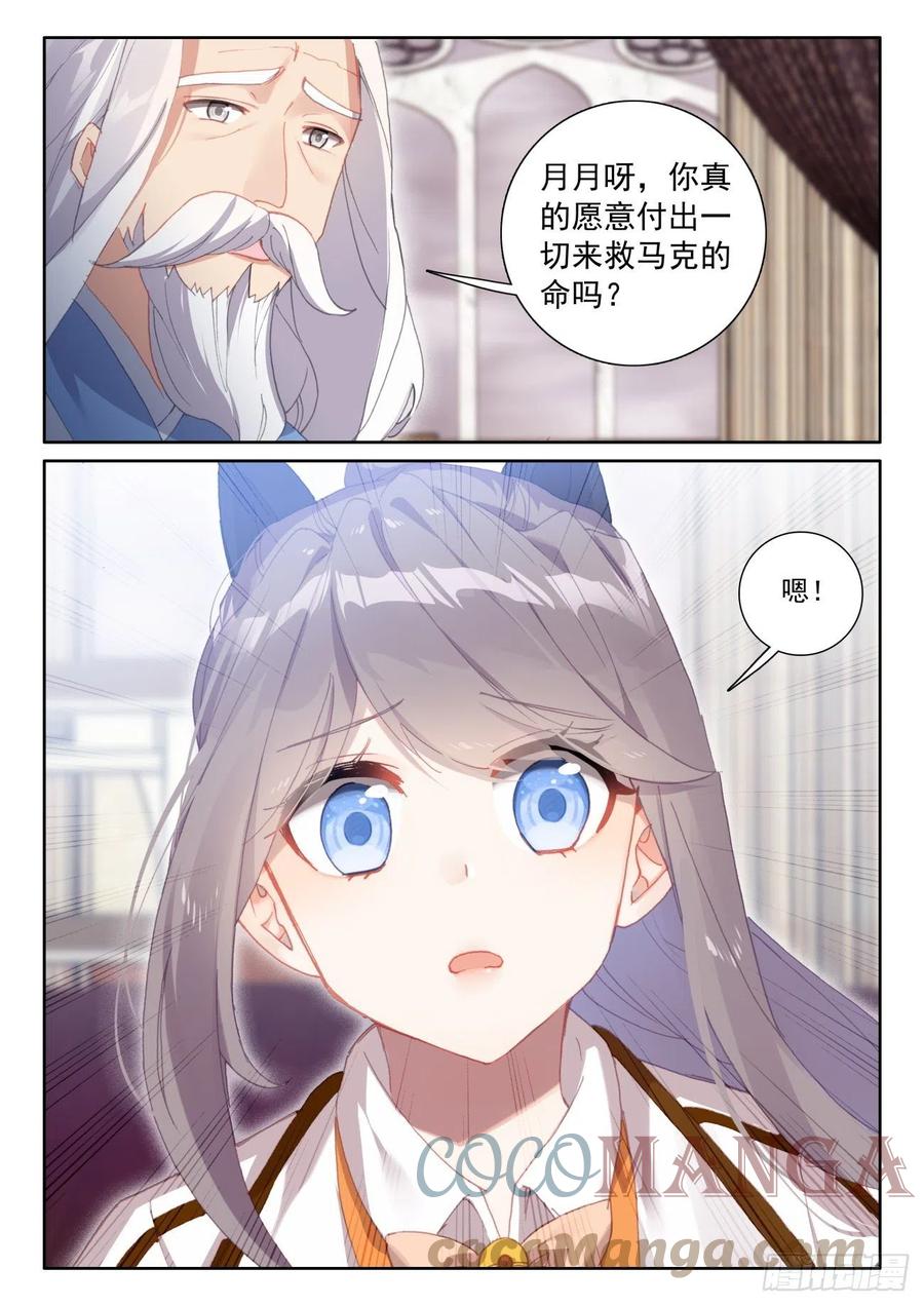 58 玄女导气（下）6