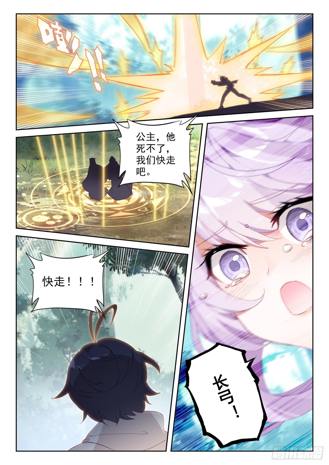 65 身陷囹圄（下）2