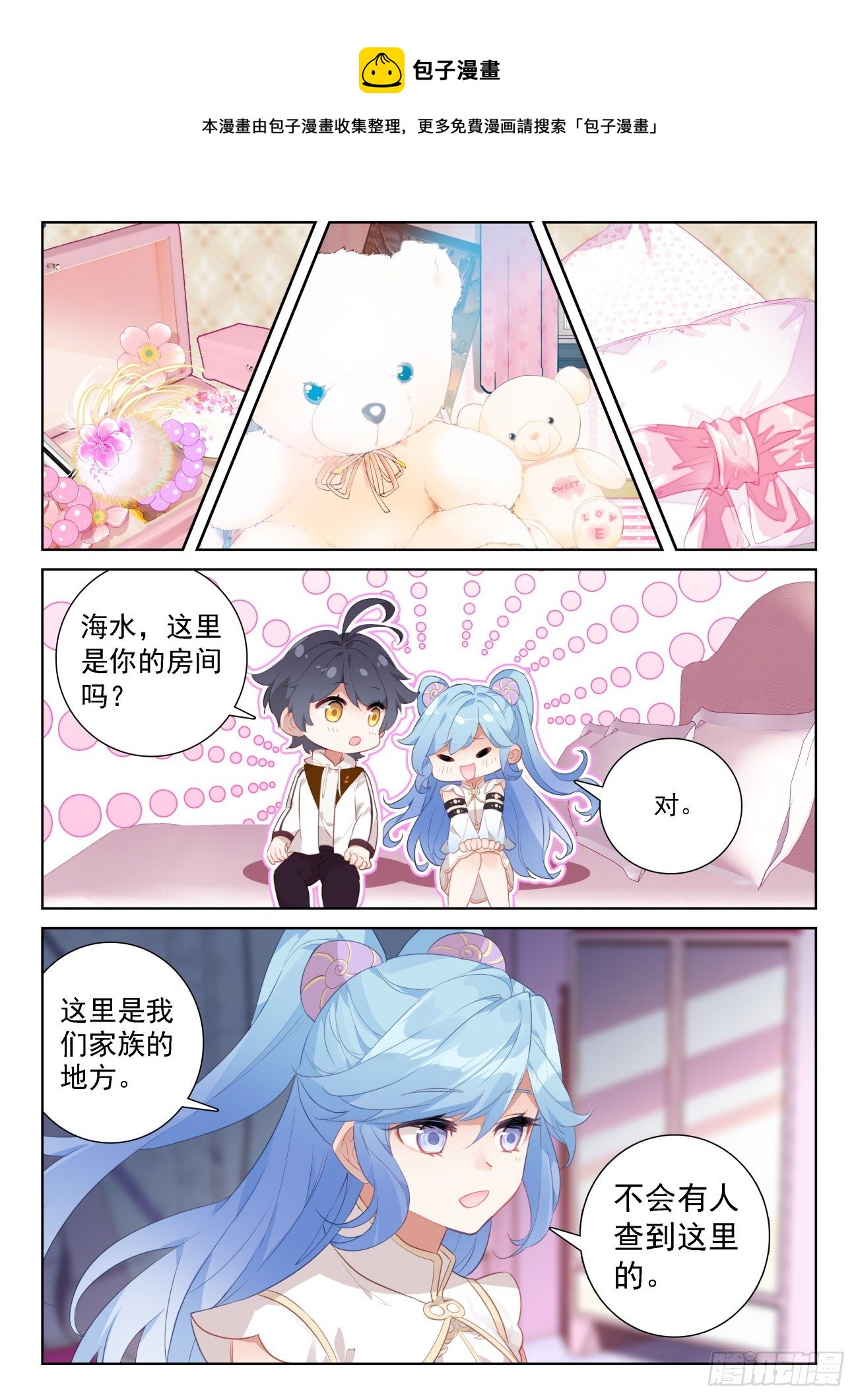 66 脱离苦海（下）8
