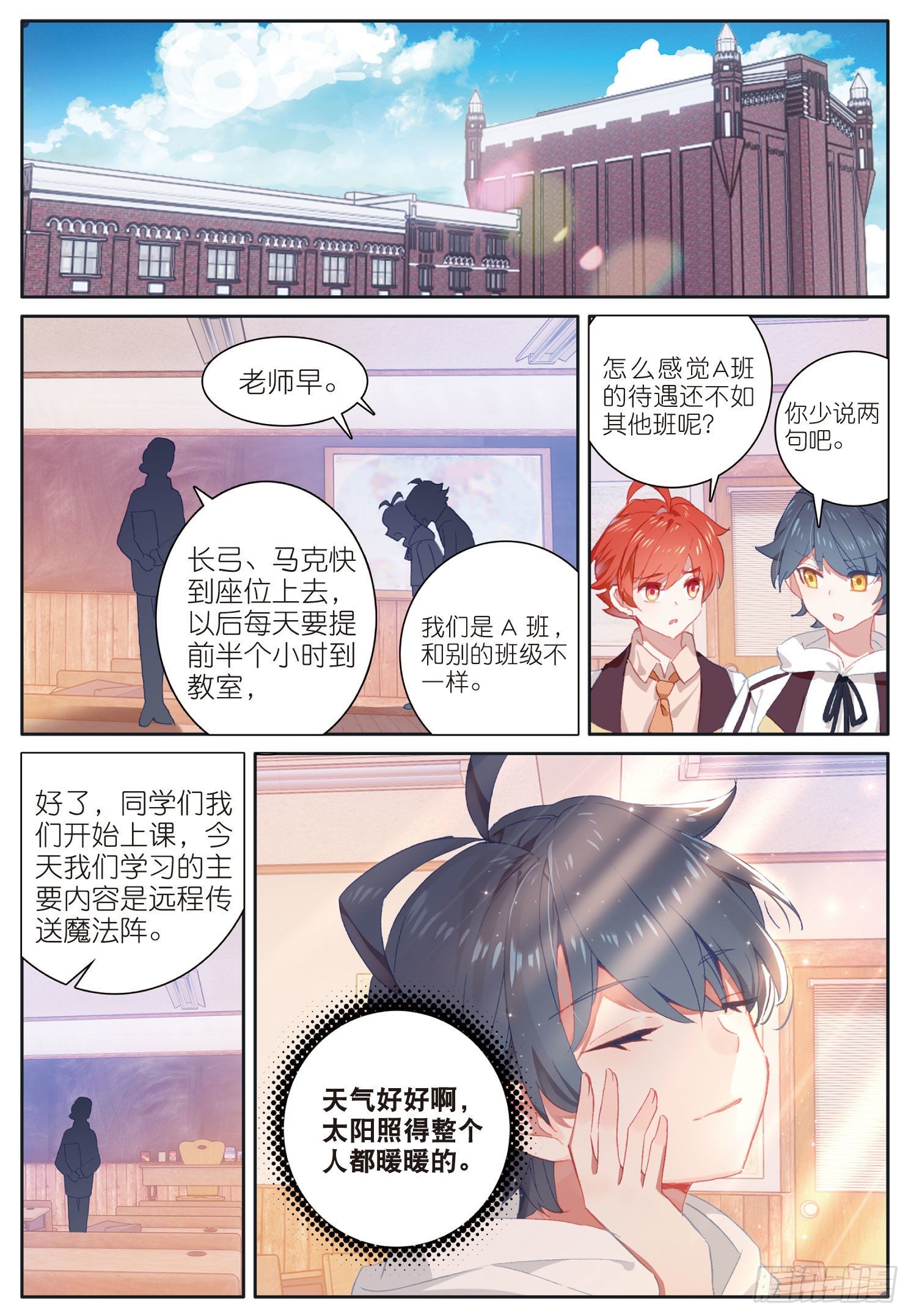 11 学院生活（上）8