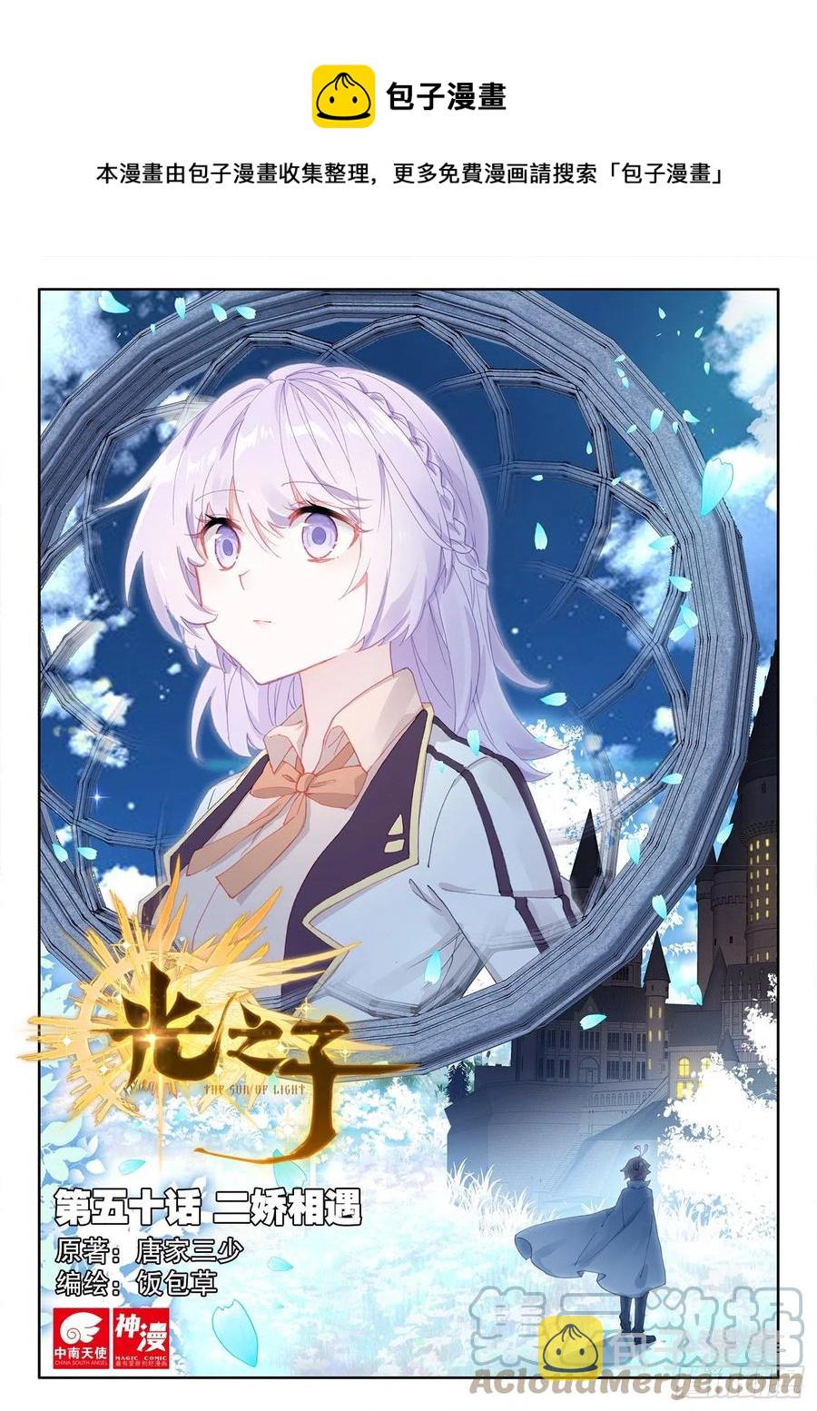 50 二娇相遇（上）0