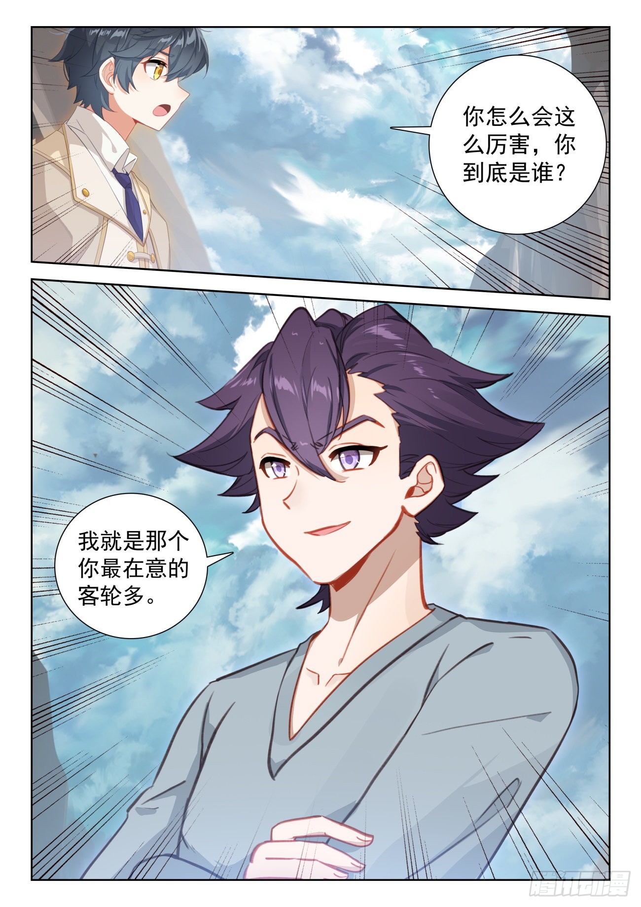 75 身陷绝境（下）11
