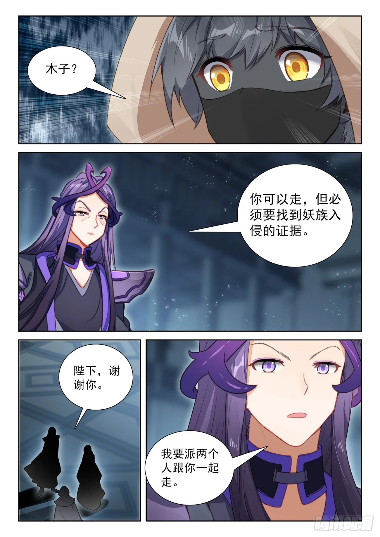 83 木子同行（上）8