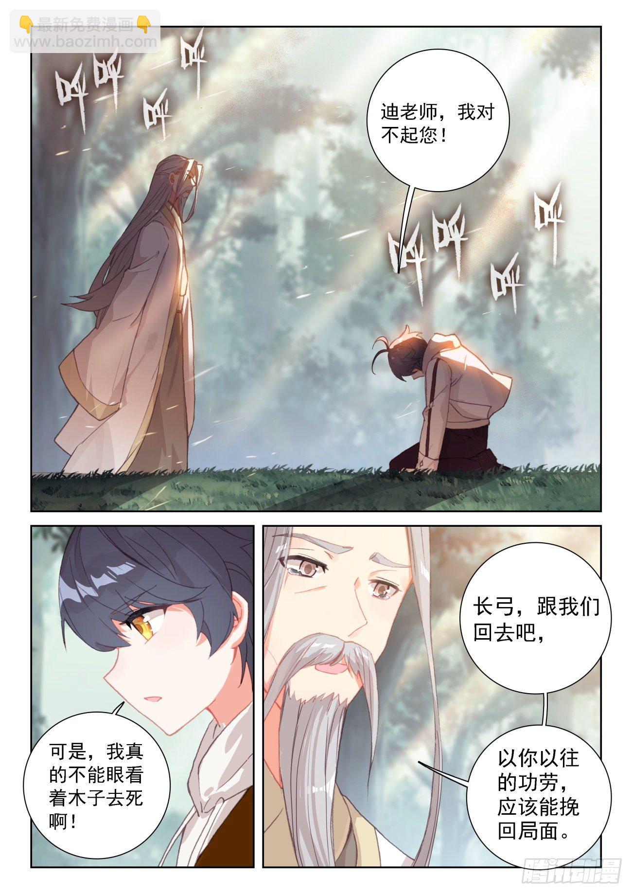 65 身陷囹圄（上）11