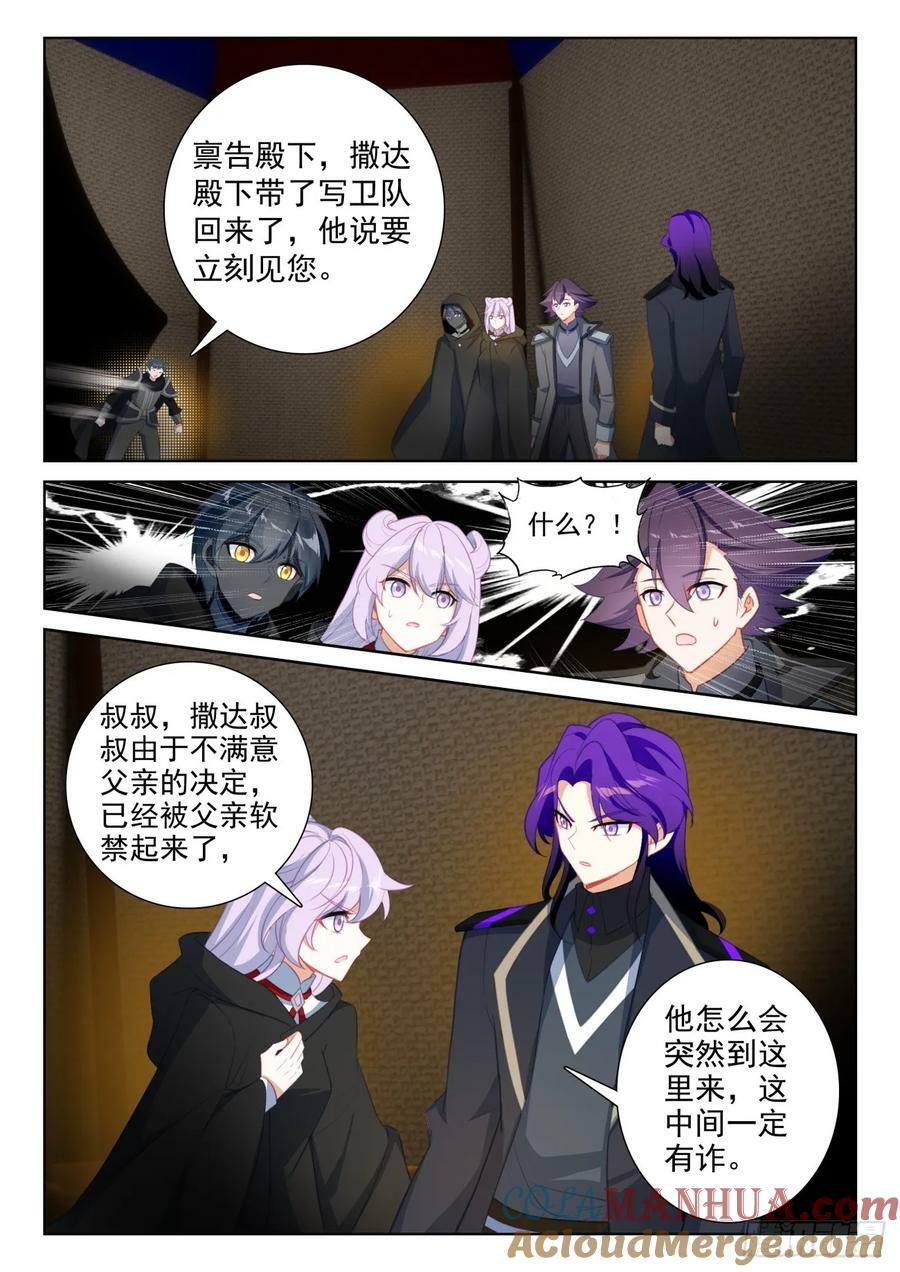 89 进入魔族大寨（下）3