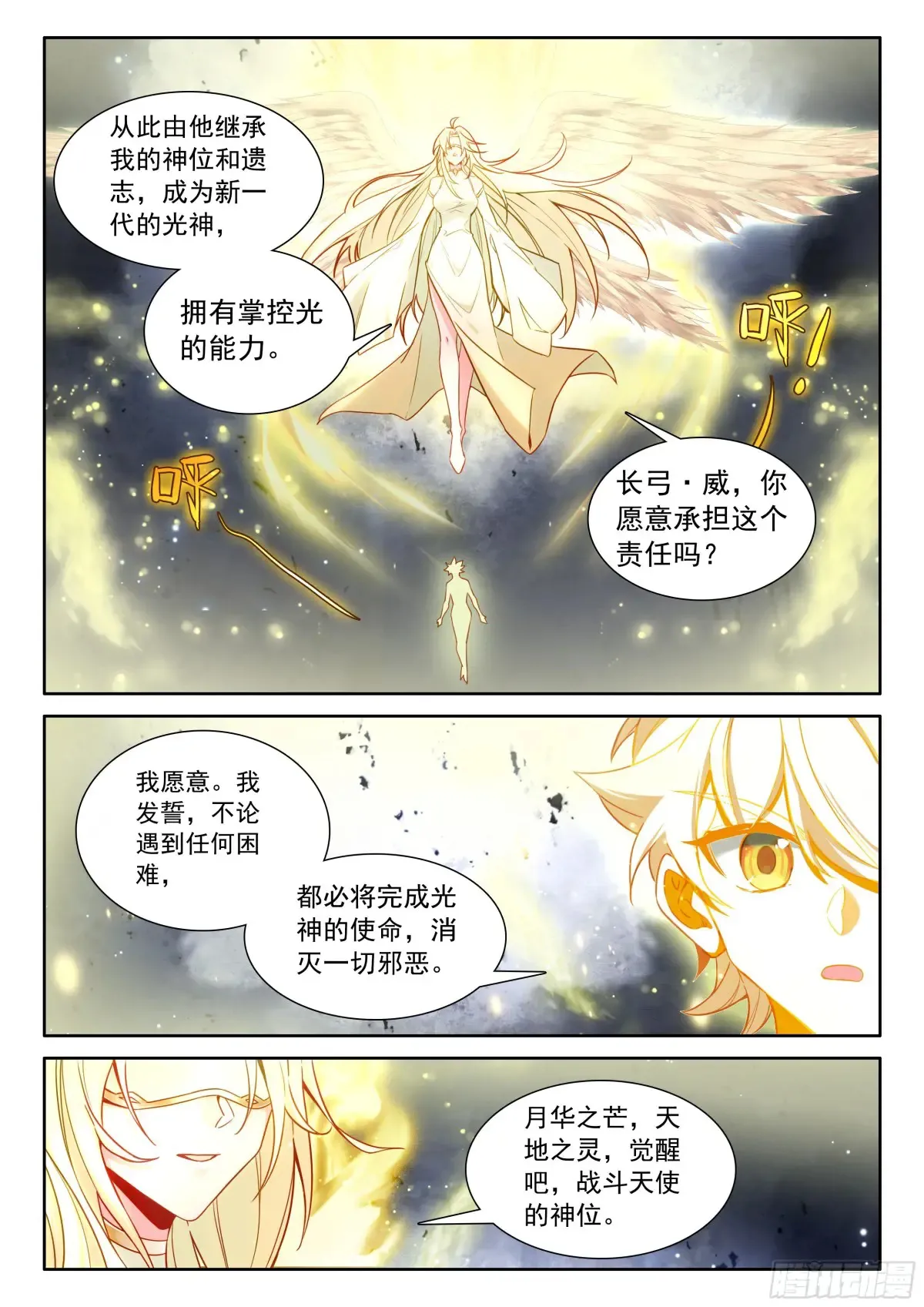 101 进入天裂（下）9