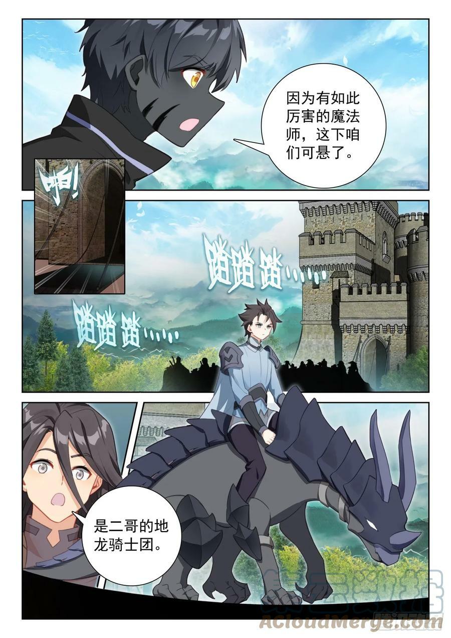 86 抵达要塞（上）5
