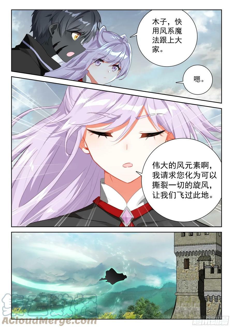 86 抵达要塞（上）8
