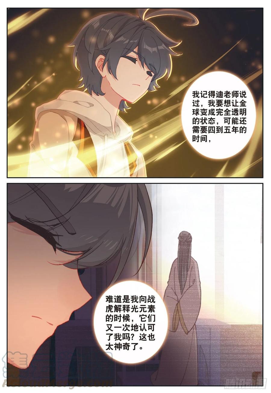 30 互传绝技（下）2