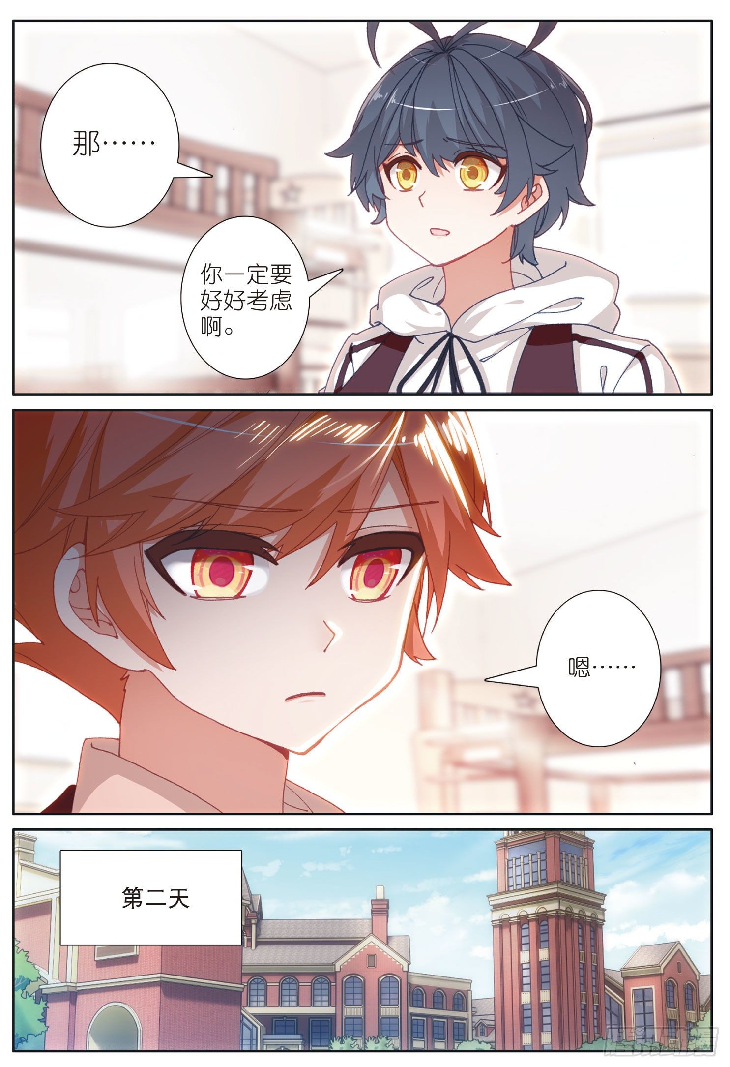 22 去游历（下）6