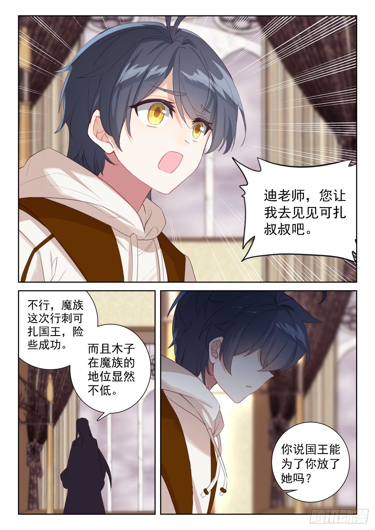 64 木子身份（上）5