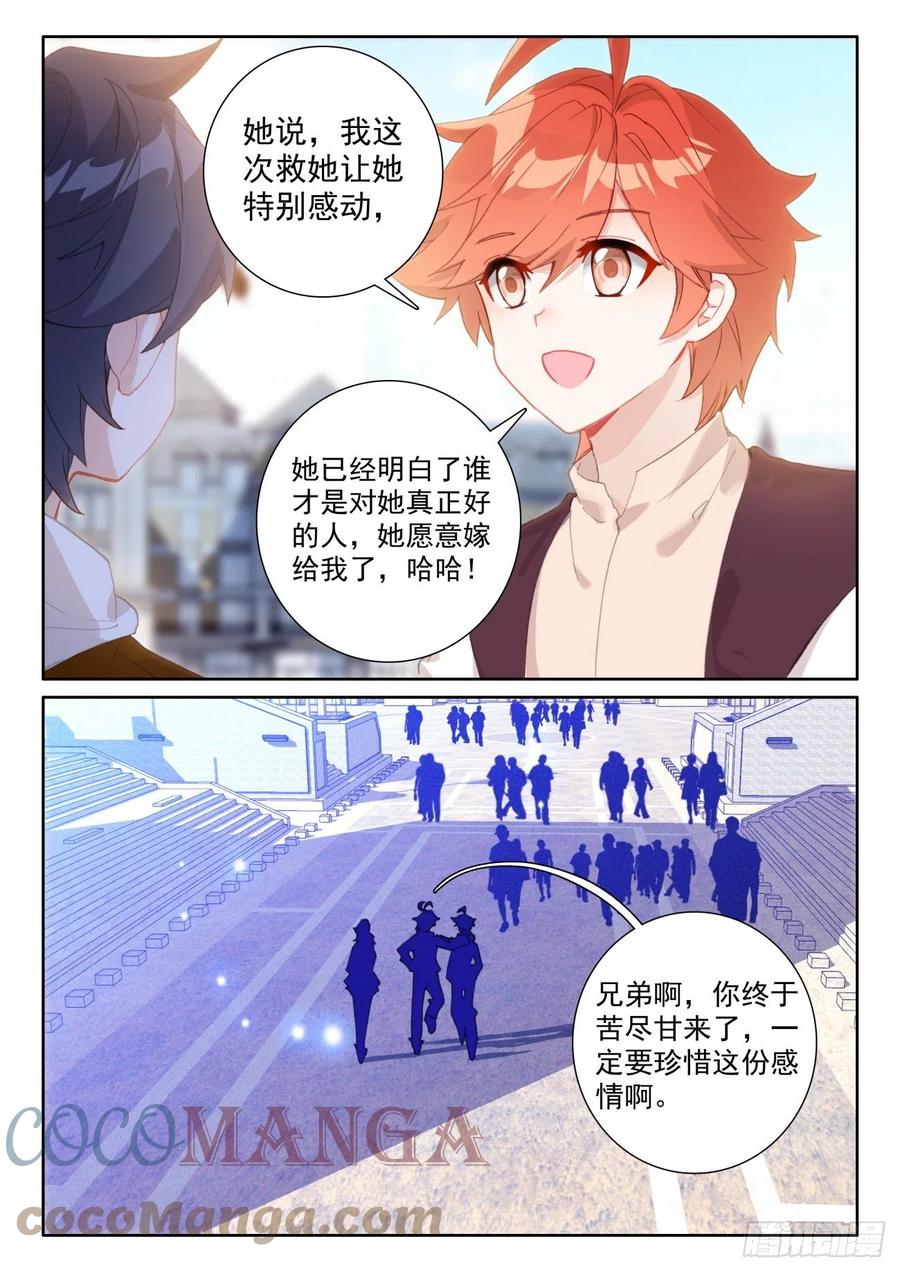 59 坚贞的爱（上）5