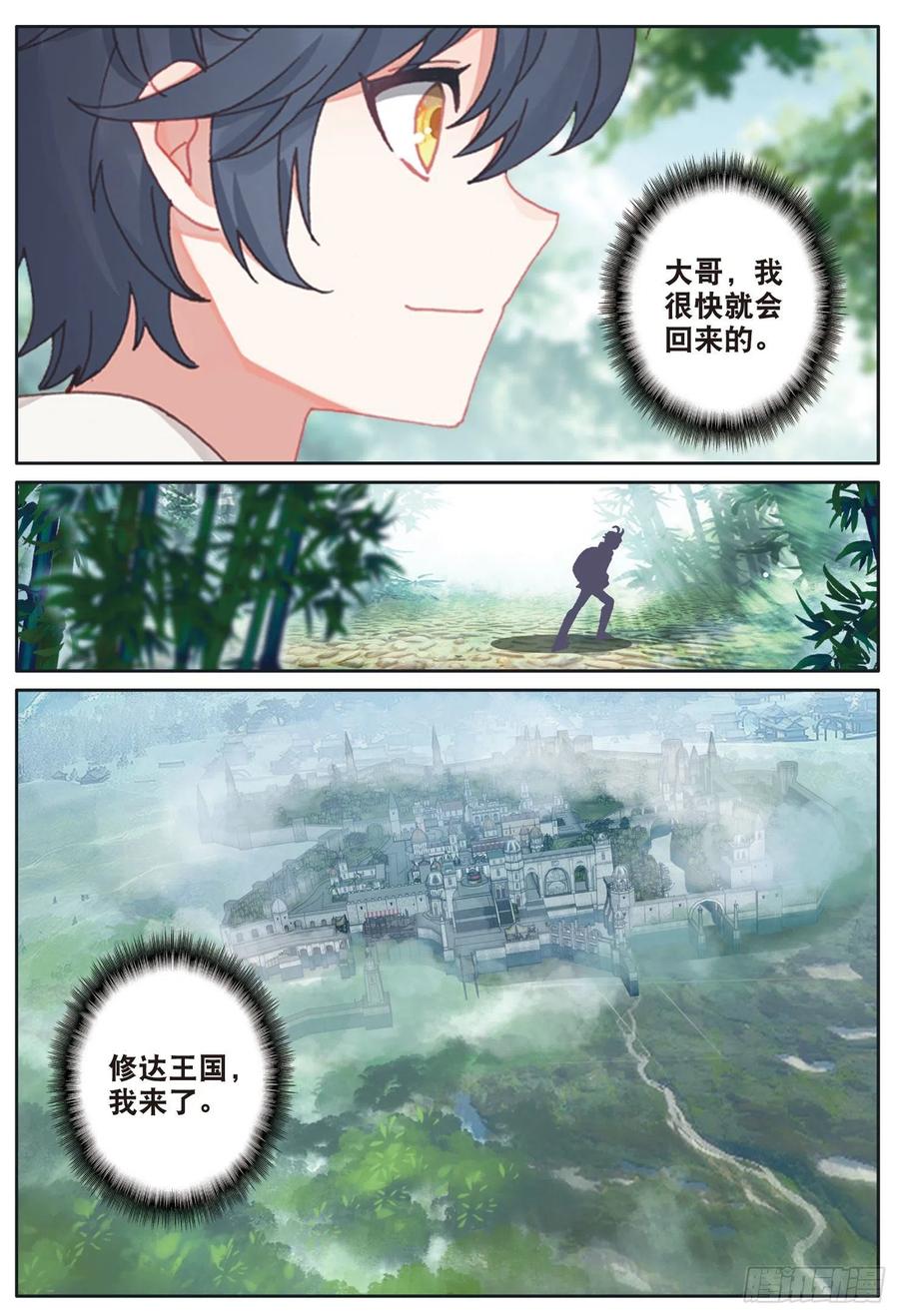 30 互传绝技（下）11