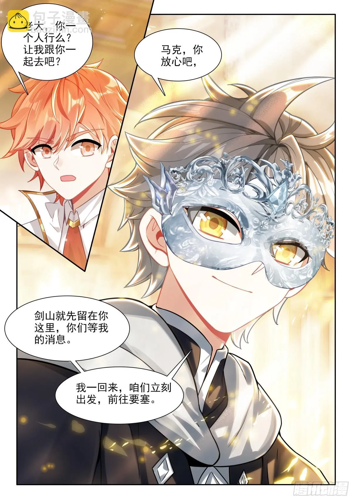 103 远距离传送（上））8