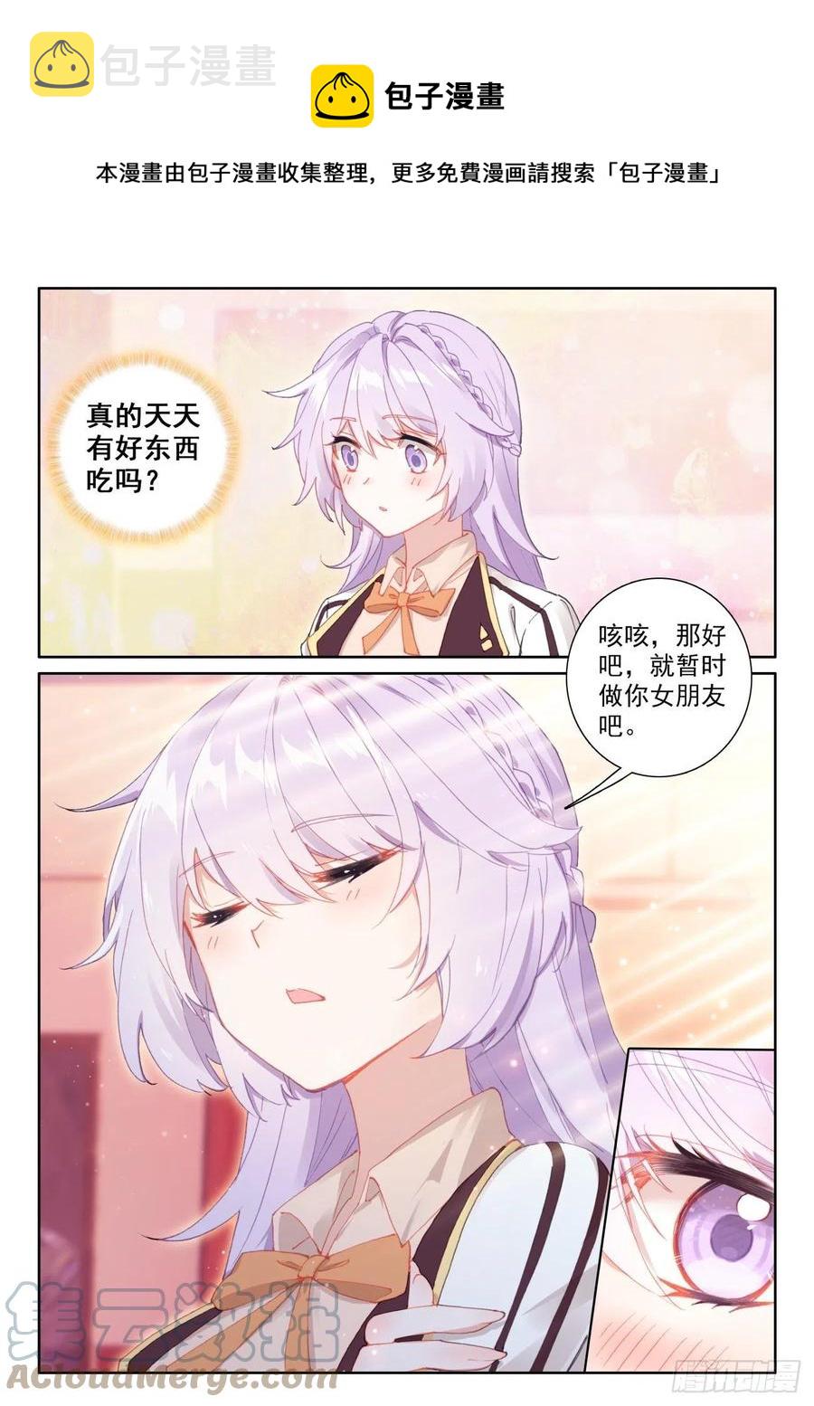 50 二娇相遇（上）3