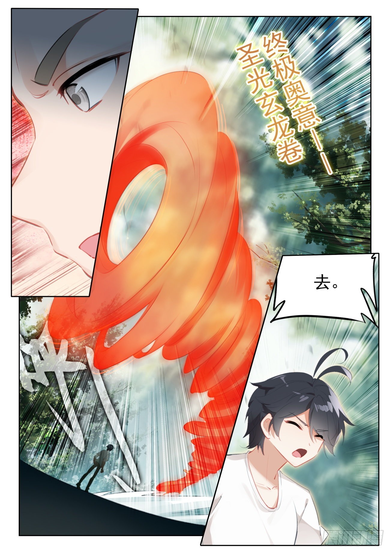 68 再遇光神（下）9