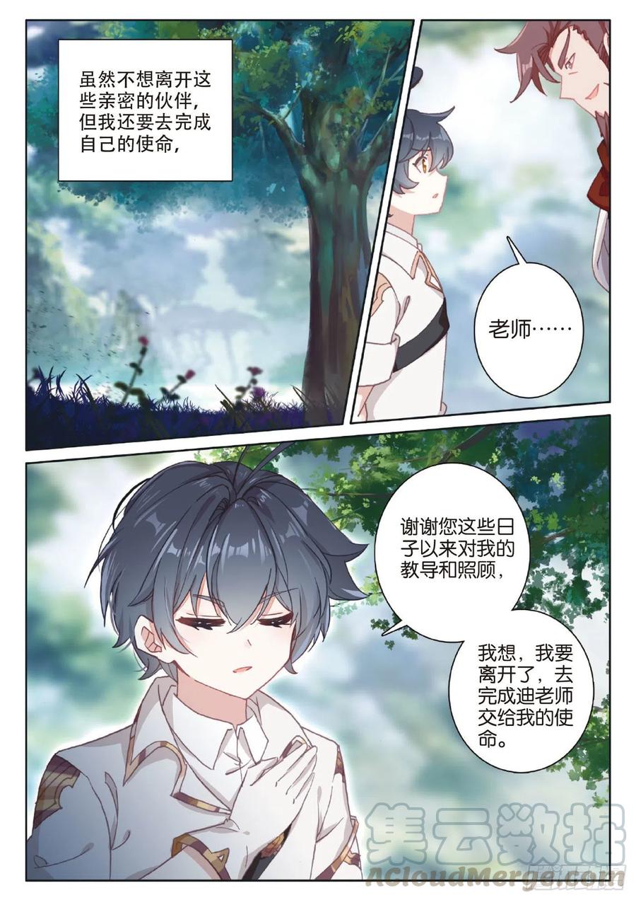 39 启程之日（上）7