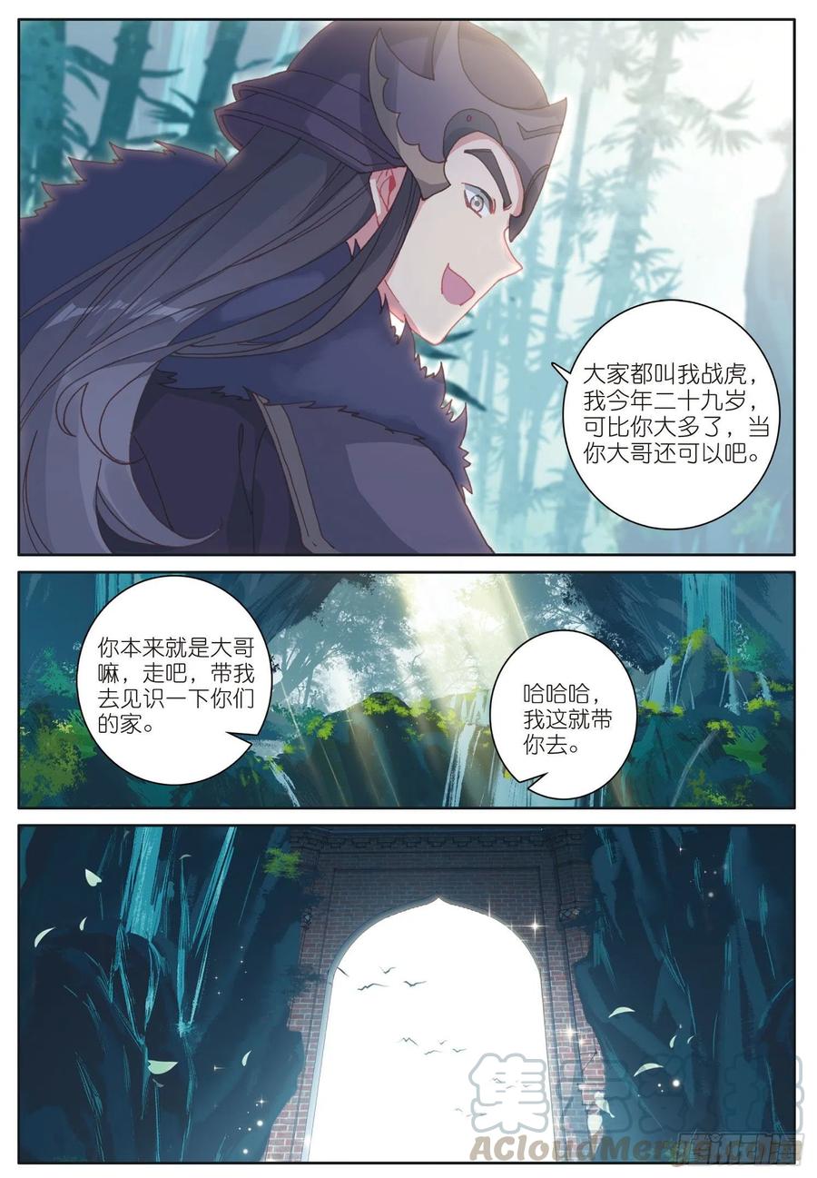 29 不一样的战虎（上）2