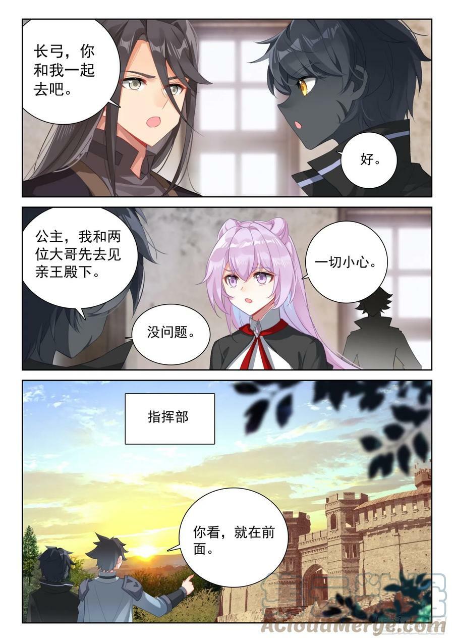 86 抵达要塞（下）5