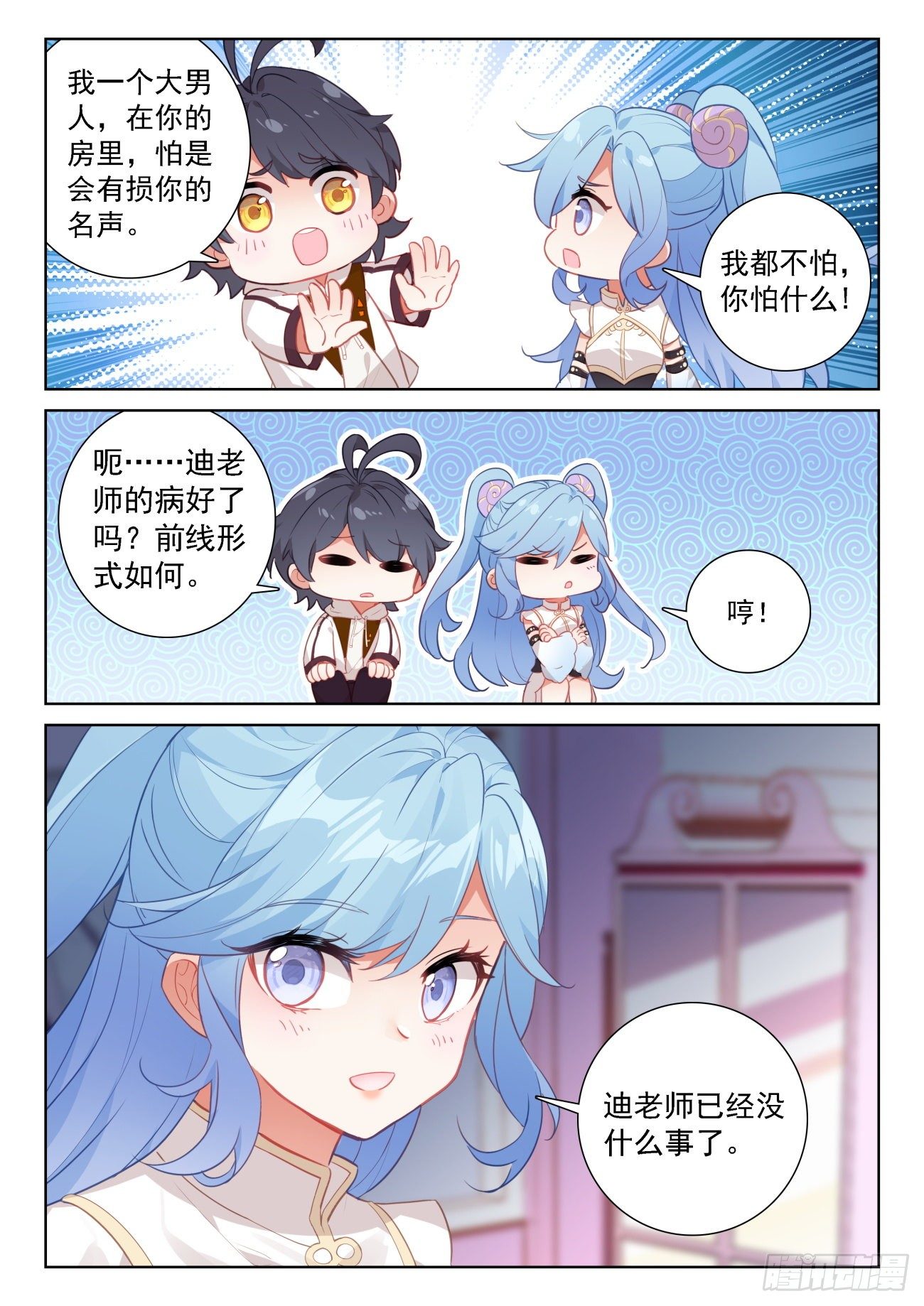 66 脱离苦海（下）9