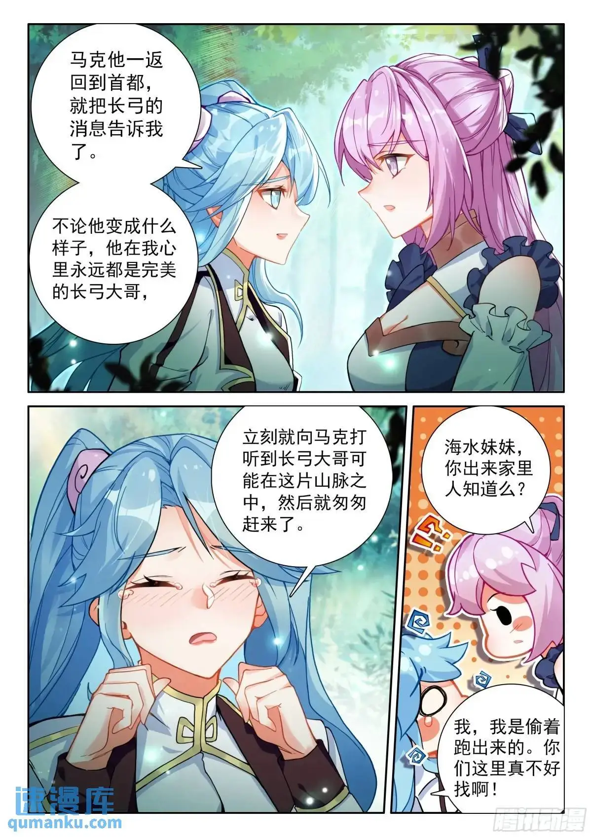 飘然而去（下）7