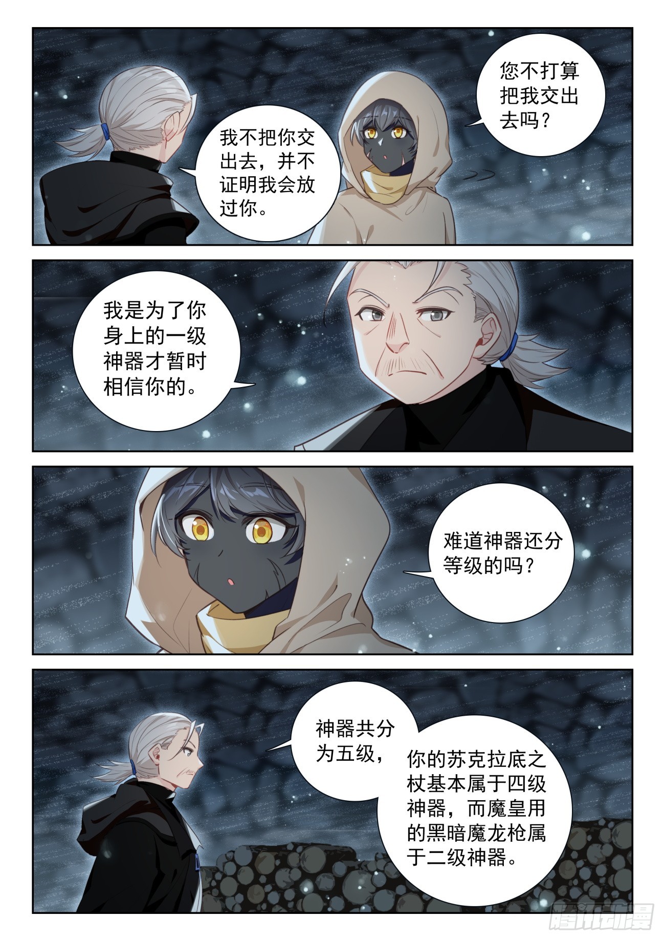 80 柴房叔叔（上）7