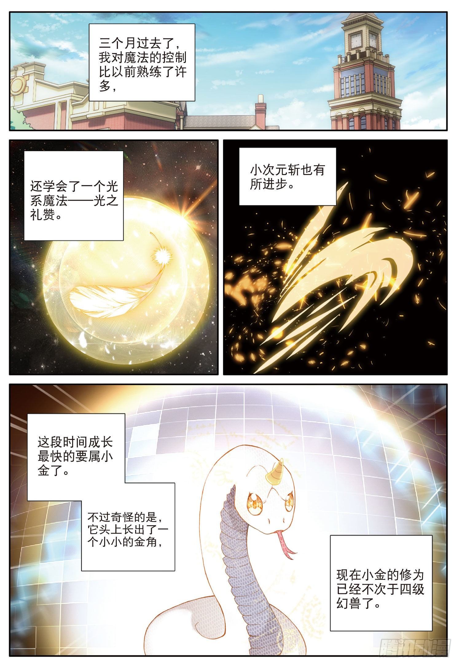 12 你好，我叫海日·星（上）1