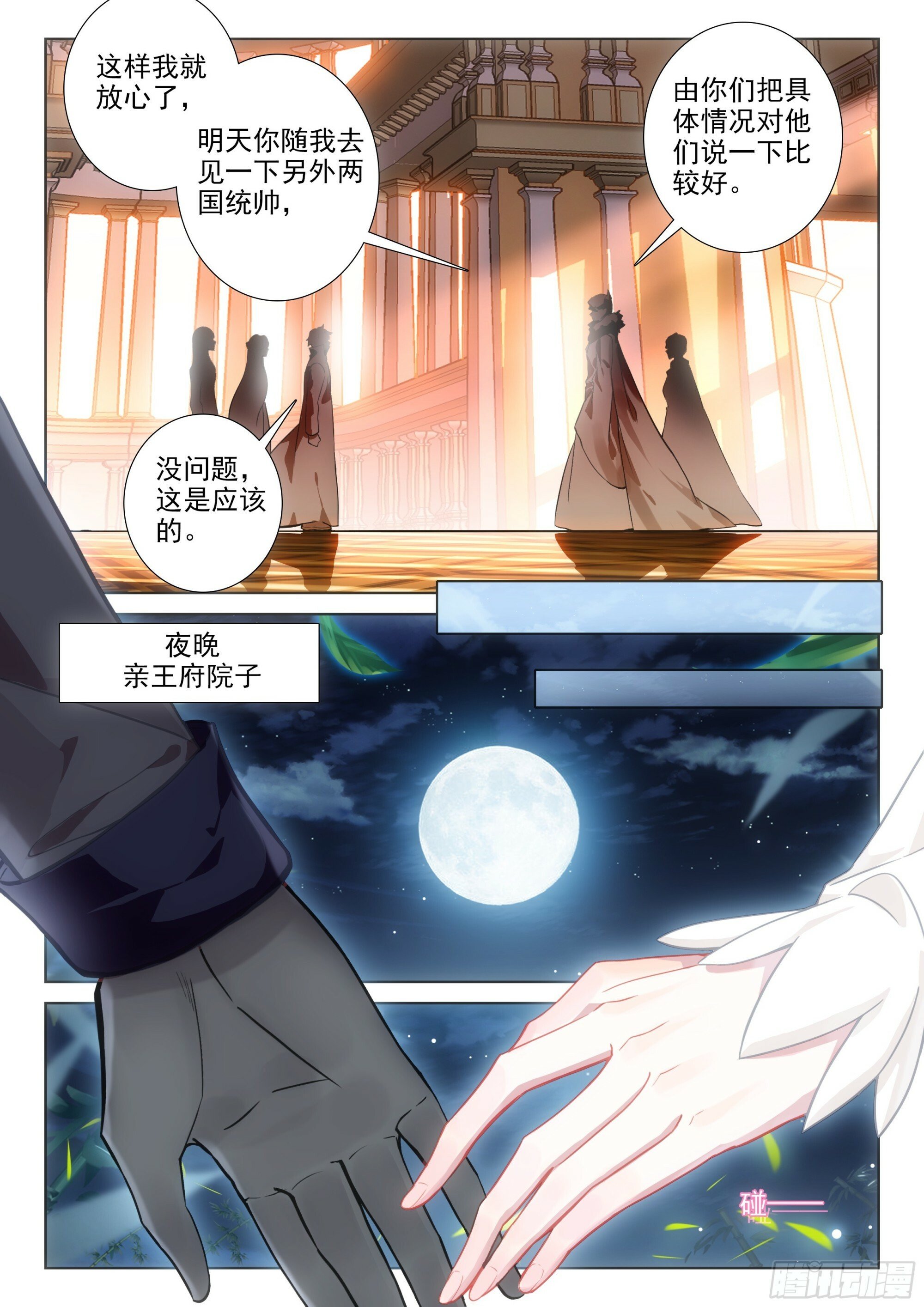 92 一生一世（上）6