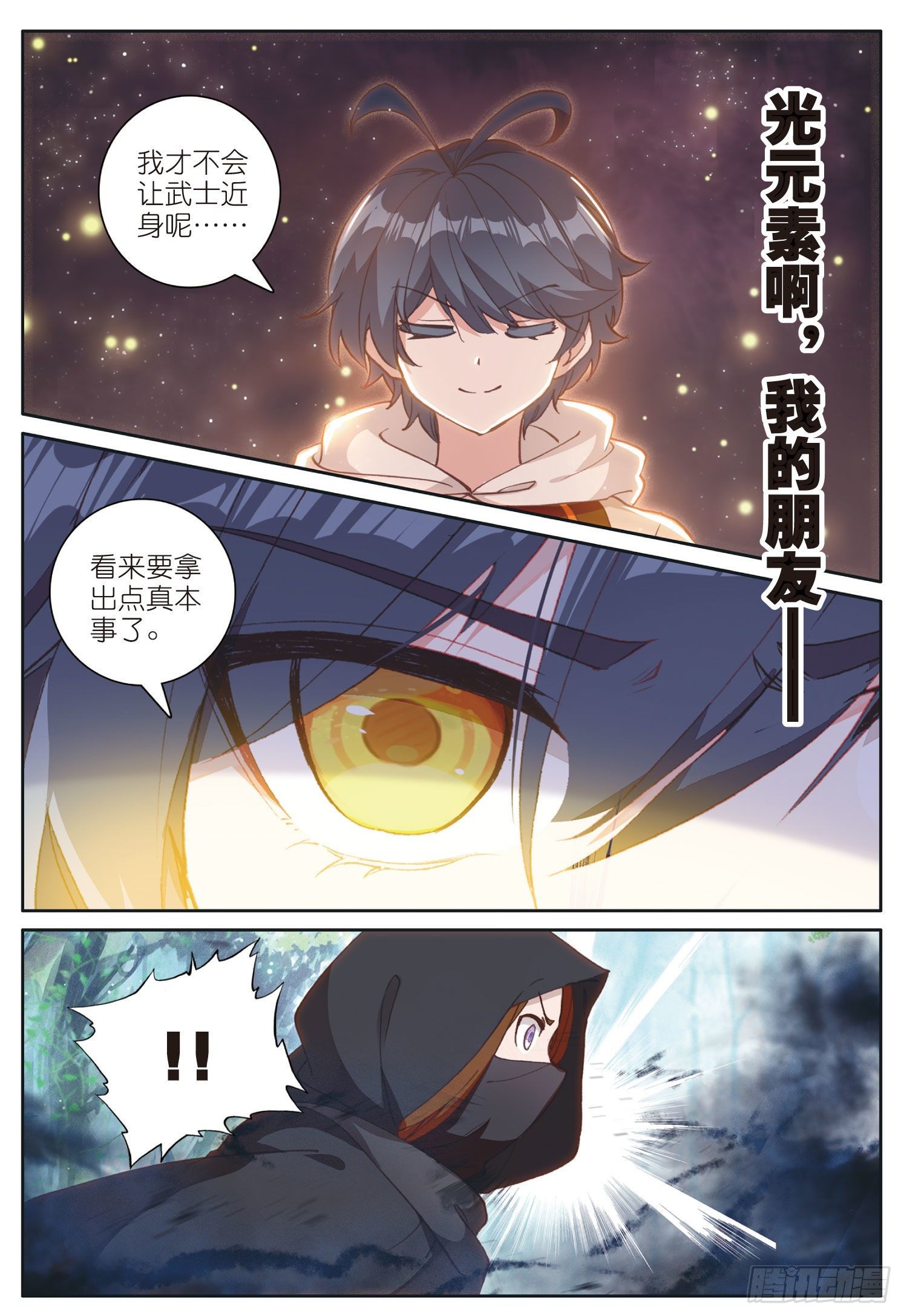 24 真颜（上）6