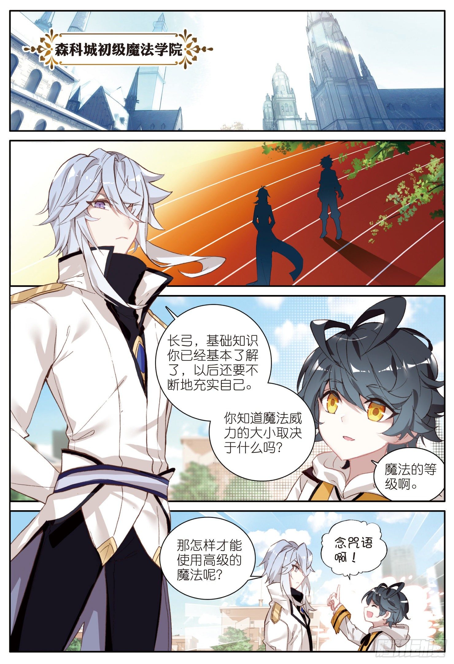 3 光盾（上）1