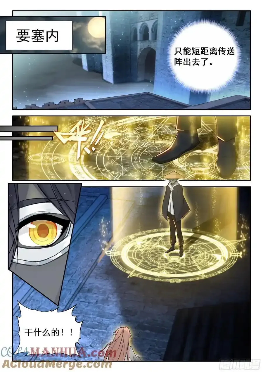 99 徒弟？公主？（上）8