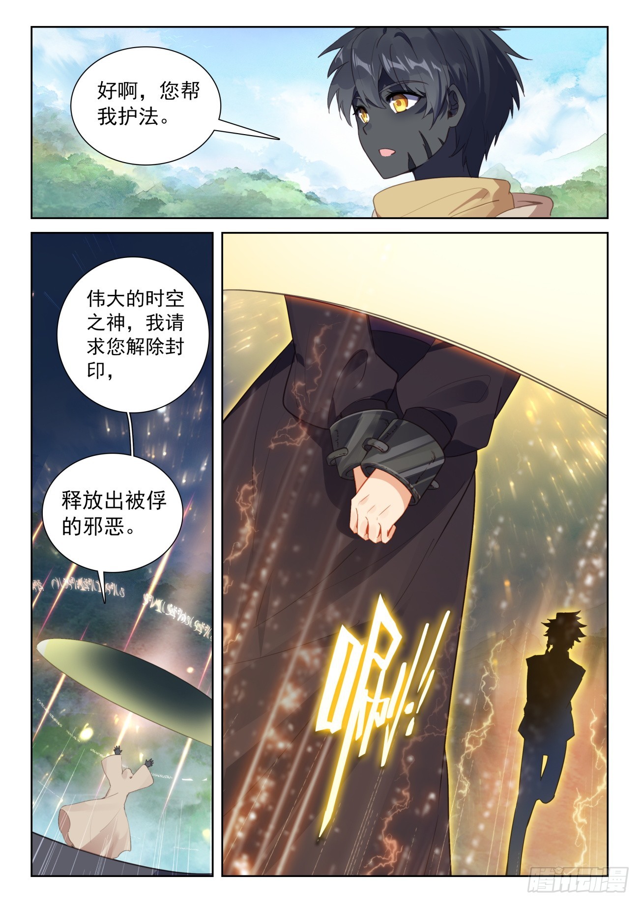 82 成功营救（下）1